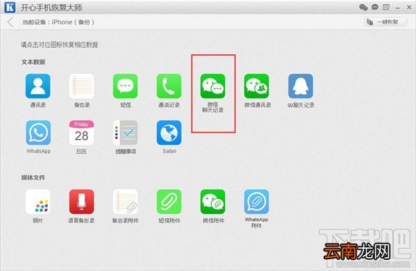微信聊天记录怎么导出？新版微信聊天记录怎么导出到其他手机？