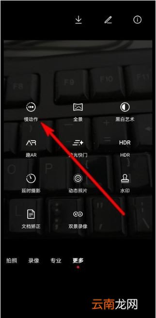 华为mate30pro 5G版怎么拍摄慢动作视频