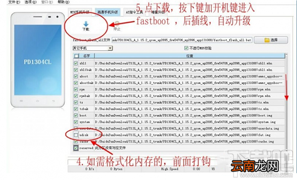 美图M6S怎么刷机救砖
