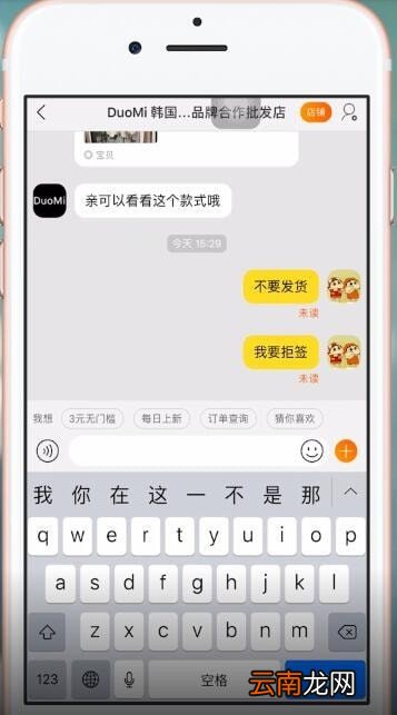 淘宝中拒收具体操作方法介绍