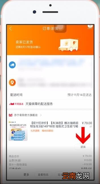 淘宝中拒收具体操作方法介绍