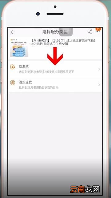 淘宝中拒收具体操作方法介绍