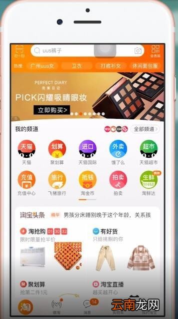 淘宝中拒收具体操作方法介绍