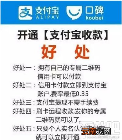 支付宝pos机是什么？支付宝pos机怎么申请？