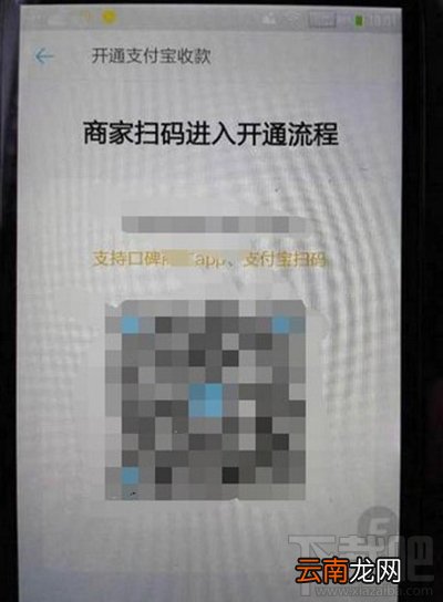 支付宝pos机是什么？支付宝pos机怎么申请？