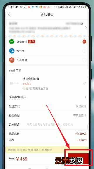 米家APP中加入众筹具体操作方法