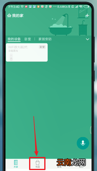 米家APP中加入众筹具体操作方法
