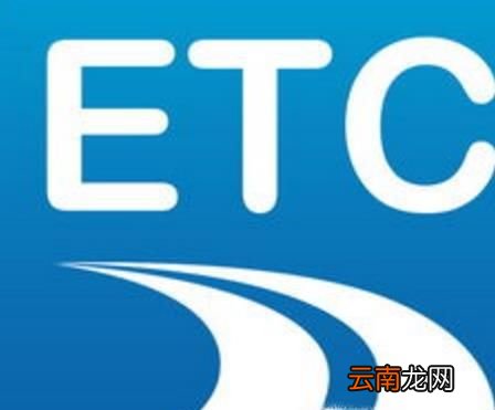 ETC怎么正确安装