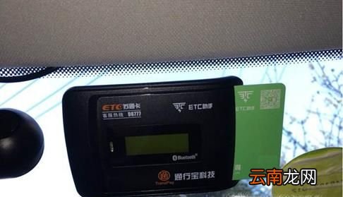 ETC怎么正确安装