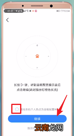 小度智能音箱连接手机具体步骤介绍