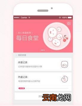 爱瘦中创建小组具体步骤介绍