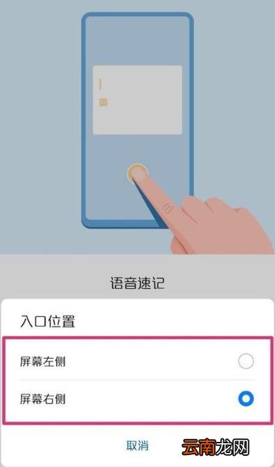 华为mate30pro 5G版怎么开启备忘录速记