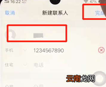 vivoz3中添加联系人具体步骤介绍
