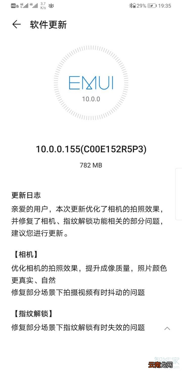 华为mate30pro微信接收消息延时怎么办