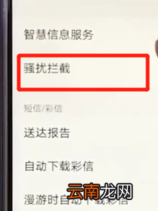 vivoz3拦截短信具体步骤讲述