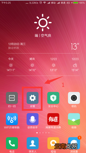 小米cc9美图版字体大小怎么调