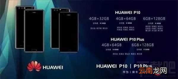 华为P10怎么样?值不值得买?