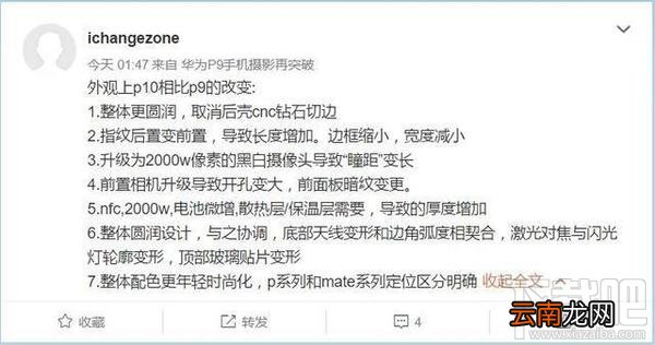 华为P10怎么样?值不值得买?
