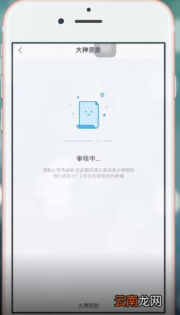 比心APP中接单具体操作方法