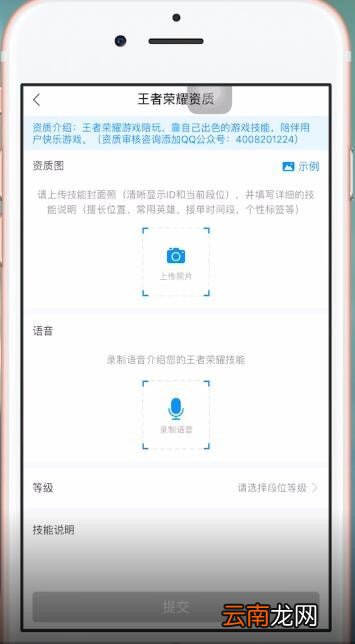 比心APP中接单具体操作方法