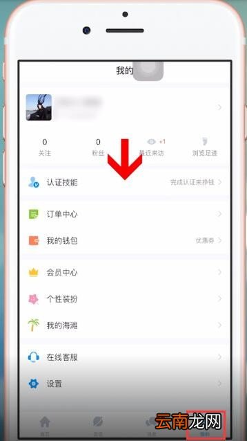 比心APP中接单具体操作方法