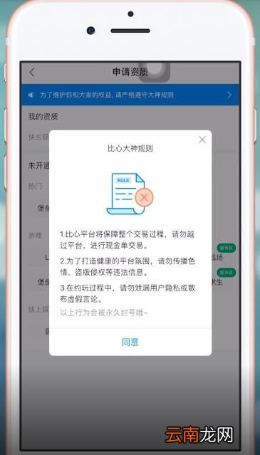 比心APP中接单具体操作方法