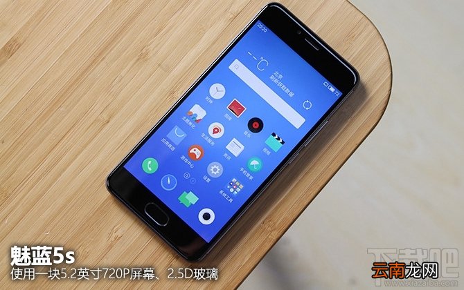 魅蓝5s和魅蓝u20哪个好？魅蓝u20和魅蓝5s区别对比评测