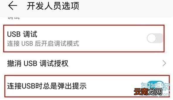 华为mate30pro 5G版怎么连接电脑