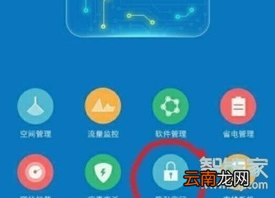 vivos5怎么开启隐私空间