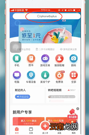 转转app中关注别人具体方法介绍