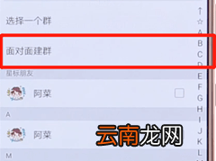 在微信App中建群具体操作方法