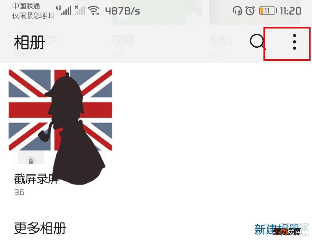 华为mate30pro怎么隐藏相册
