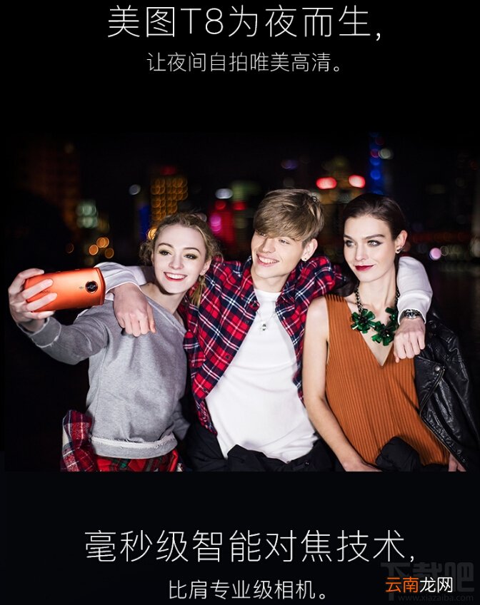 美图T8和美图M6s哪个好?美图M6s和美图T8对比评测