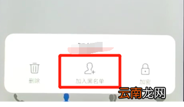 vivoz3设置黑名单具体操作步骤
