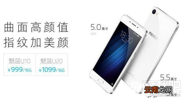 魅蓝5s和魅蓝U10买哪个好？魅蓝5s和魅蓝U10区别对比评测