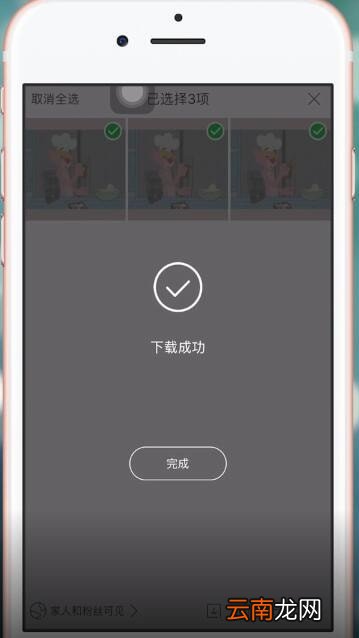 时光小屋app中将照片导出具体流程介绍