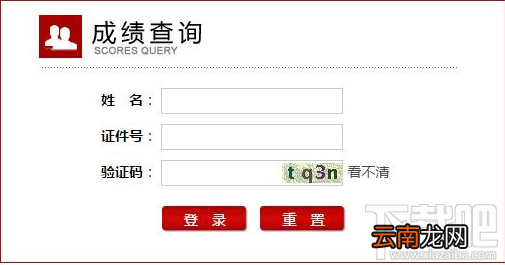 2016下半年教师资格证面试成绩什么时候公布？面试成绩在哪查？