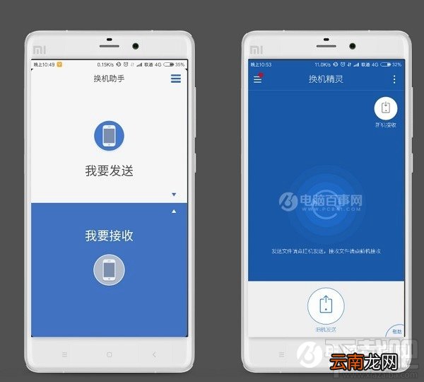 小米手机怎么一键换机？小米手机一键换机在哪