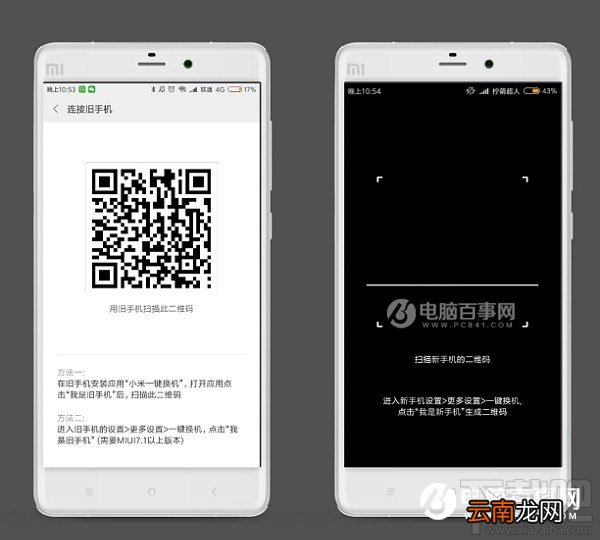小米手机怎么一键换机？小米手机一键换机在哪