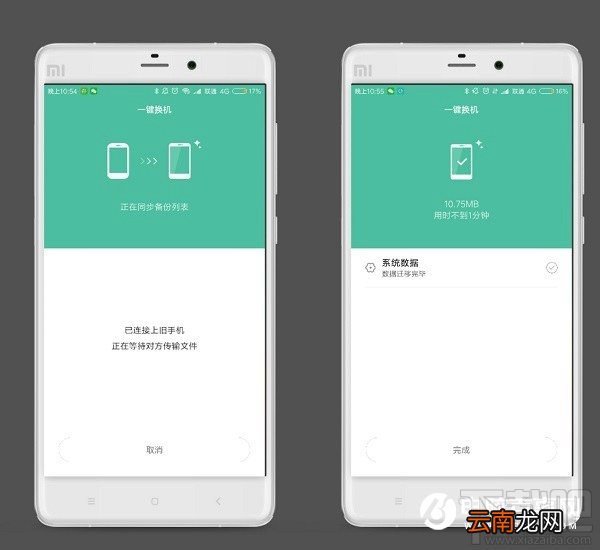 小米手机怎么一键换机？小米手机一键换机在哪