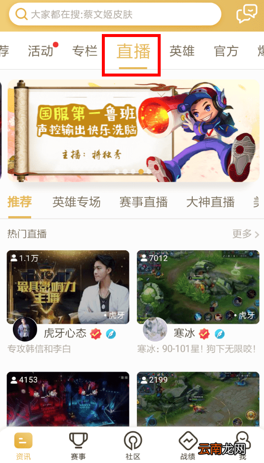 王者营地中领取竞猜币具体方法