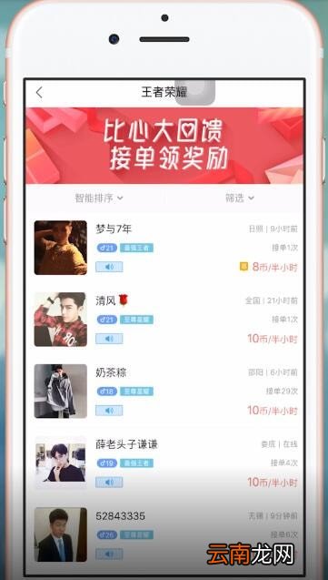 比心APP看评价具体操作方法介绍
