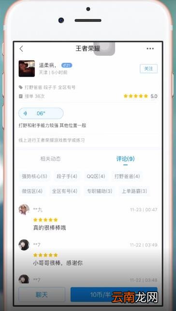比心APP看评价具体操作方法介绍