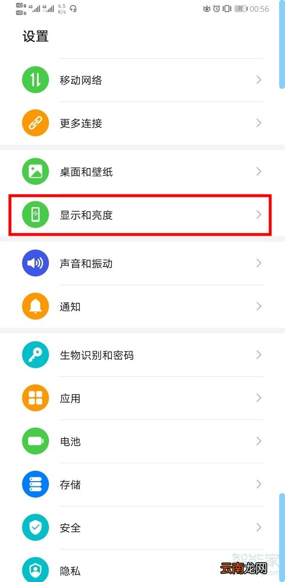 华为mate30pro怎么调节屏幕色温