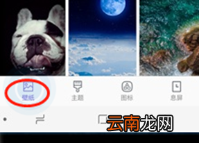 三星a8s设置壁纸具体步骤介绍