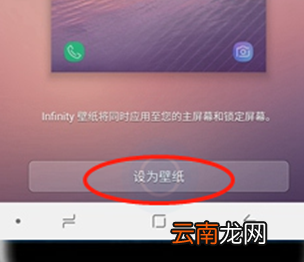 三星a8s设置壁纸具体步骤介绍