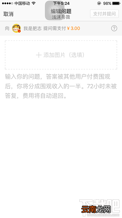 微博怎么问答提问？新浪微博问答提问方法