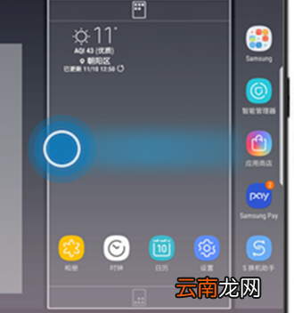 三星a8s添加桌面页面具体操作方法