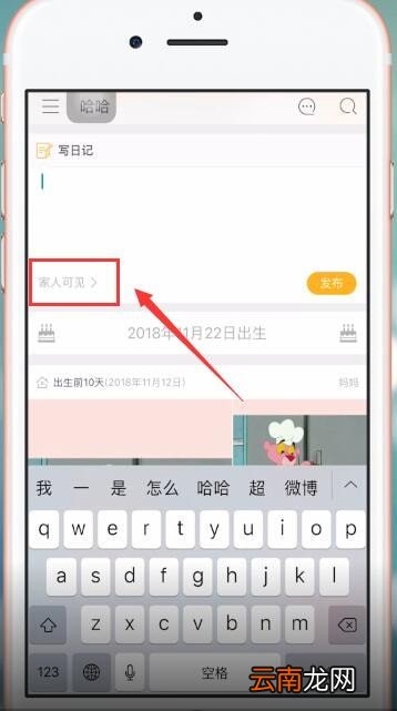 时光小屋设置仅自己可见具体操作方法