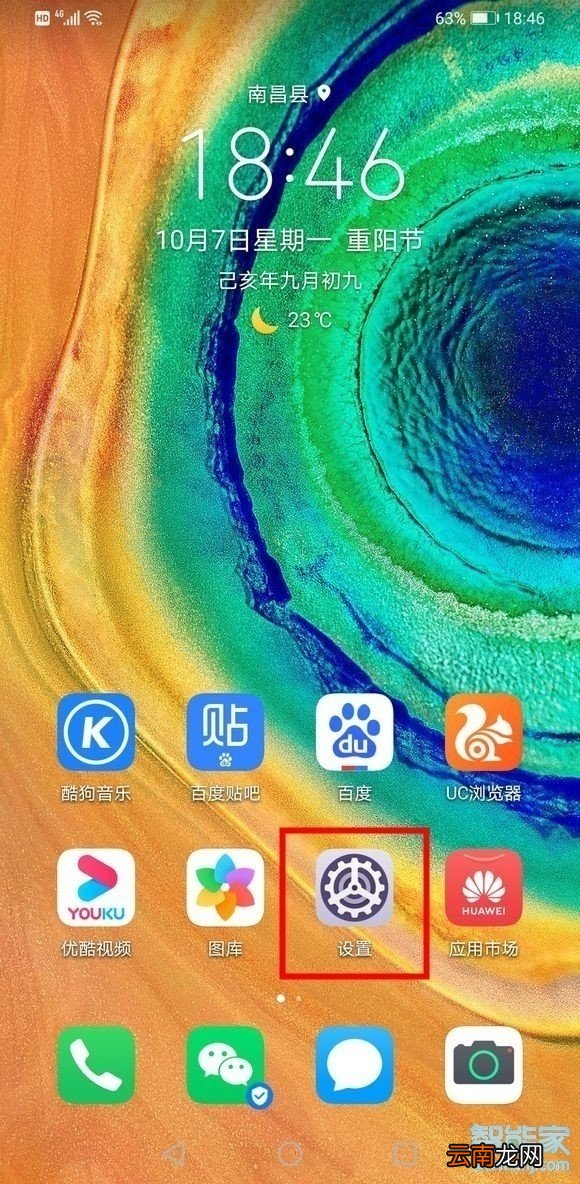 华为mate30pro怎么无线投屏